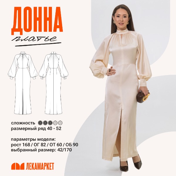 1-Донна (1).jpg