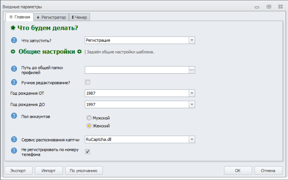 1. Главная.png