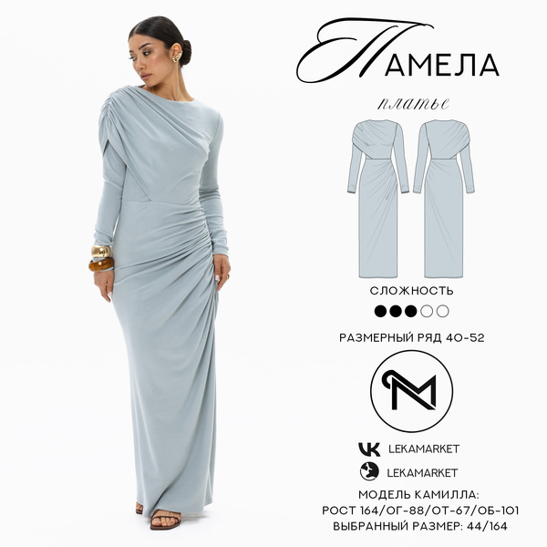 1-Памела-обложка (1).jpg