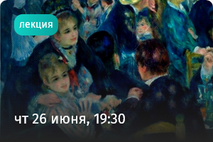 11 Афиша - Лекторий. Прямая речь.png