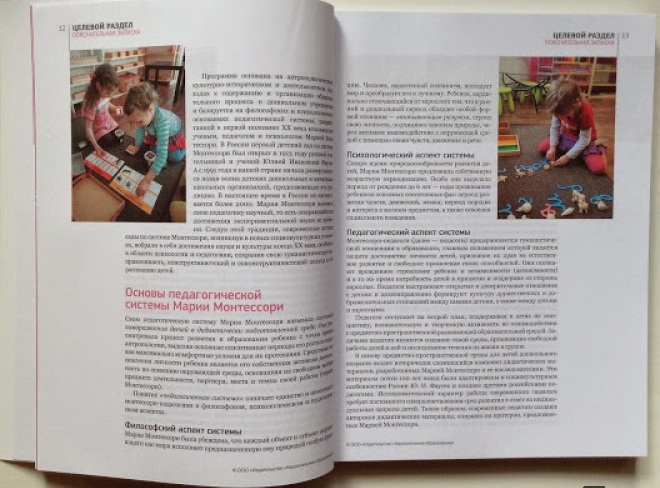 2 разворот.jpg