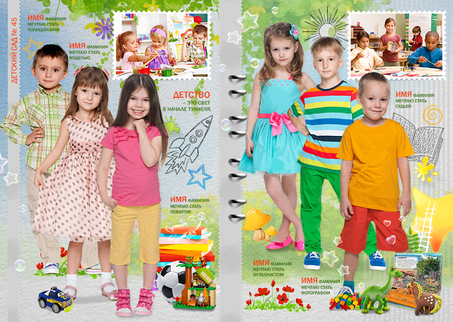 20х30_Разворот_Фотопланшет Дет сад игрушки_3.png