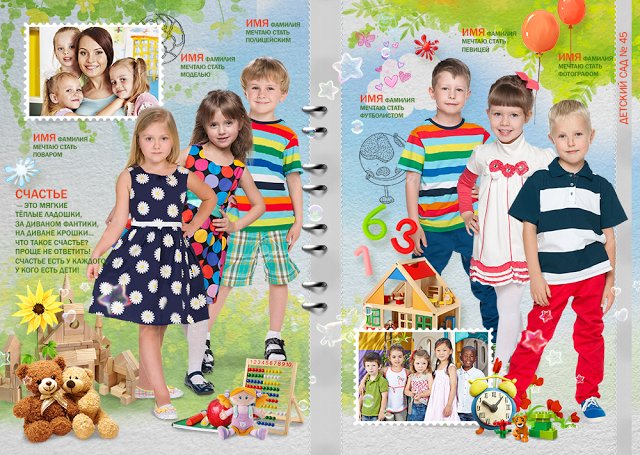 20х30_Разворот_Фотопланшет Дет сад игрушки_4.png