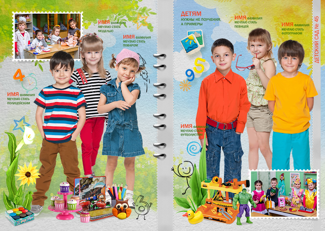 20х30_Разворот_Фотопланшет Дет сад игрушки_6.png