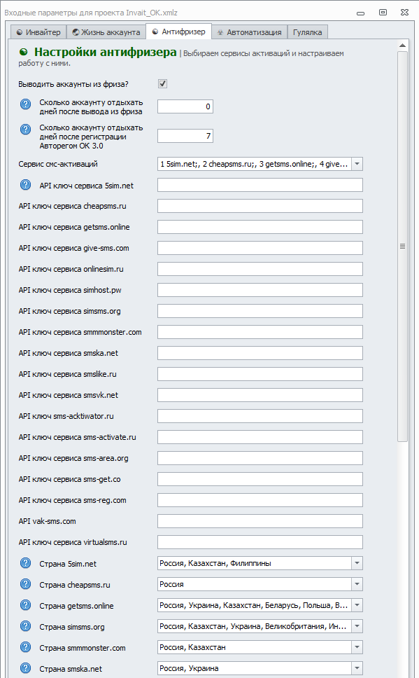 4. Антифризер. Часть 1.png