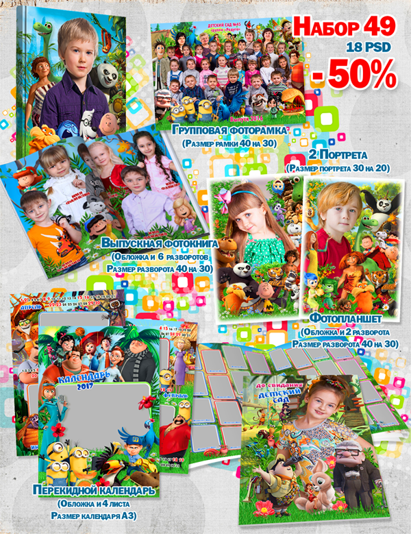 49_Акция МУЛЬТЫ 3D копия.png