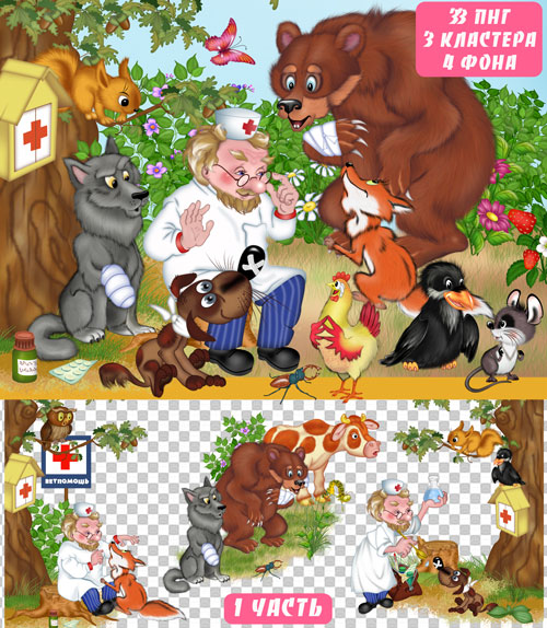 айболит-от-YvLena-часть-1.jpg