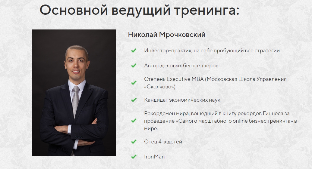 Арсенал инвестора.jpg