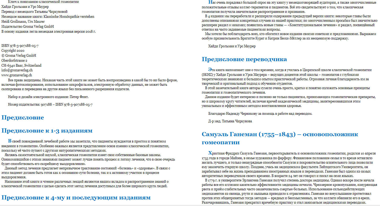 Ashampoo_Snap_вторник, 19 октября 2021 г._18h16m16s_001_Kindle Cloud Reader � ������.�������.png