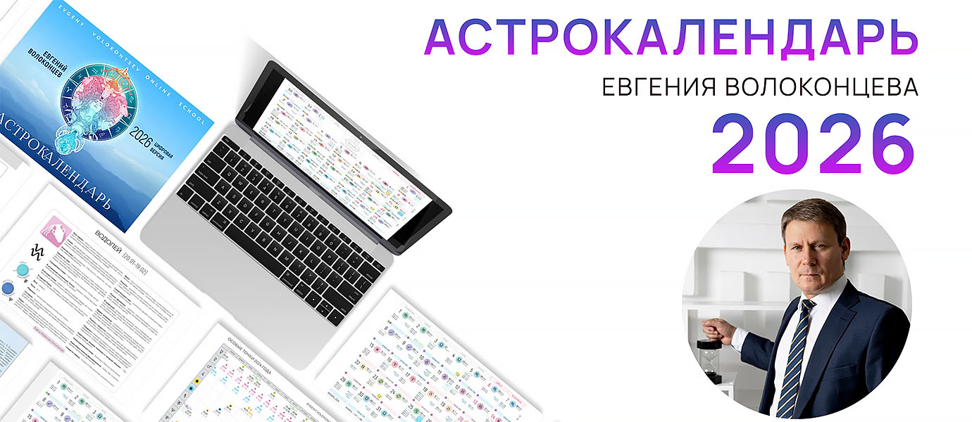 astrocalen-2026.jpg