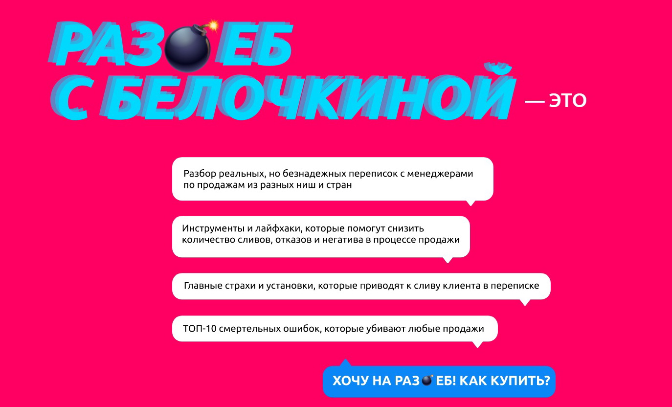 Белочкина 02.jpg