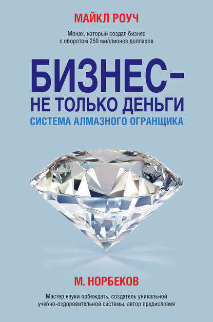 Бизнес – не только деньги.jpg