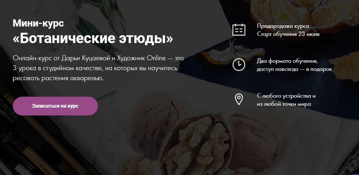 ботанические этюды.JPG