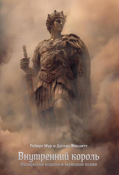 Cover_219_VNUTRENNIJ_KOROL_t8(1).jpg