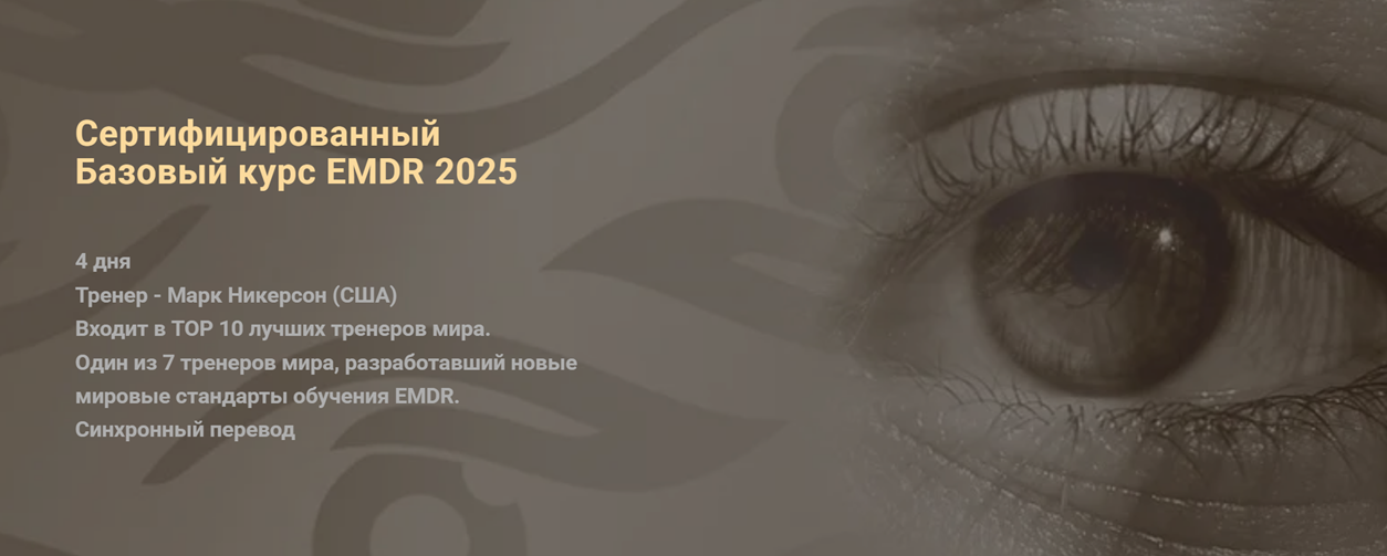 емдр.png