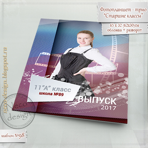 fotoplanshet trio shablon.jpg