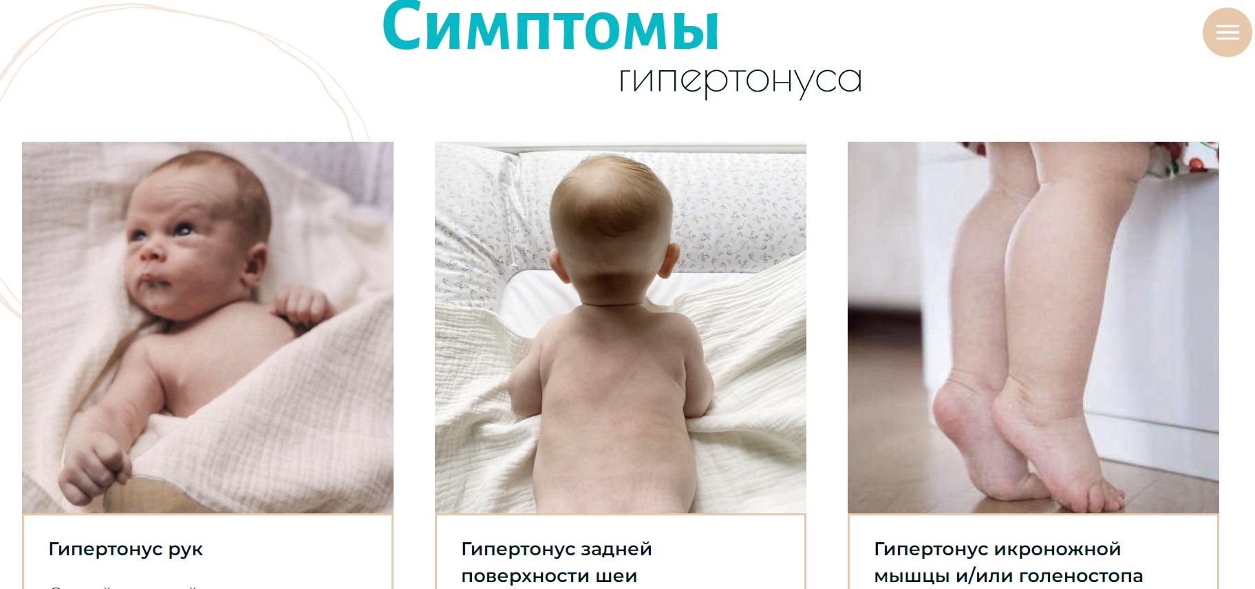 Гипертонус баннер.jpg