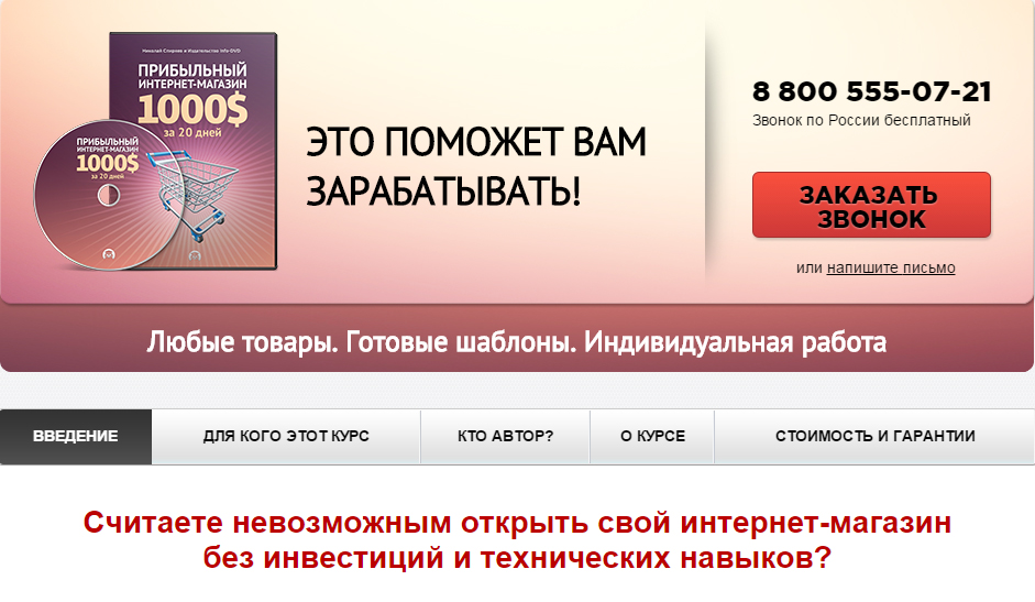 Интернет магазин.jpg