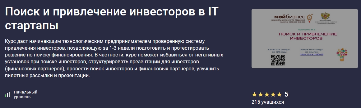 IT стартапы.jpg