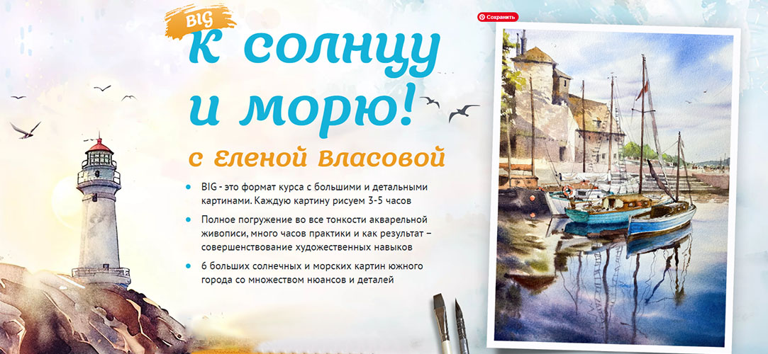 к солнцу, к морю.jpg