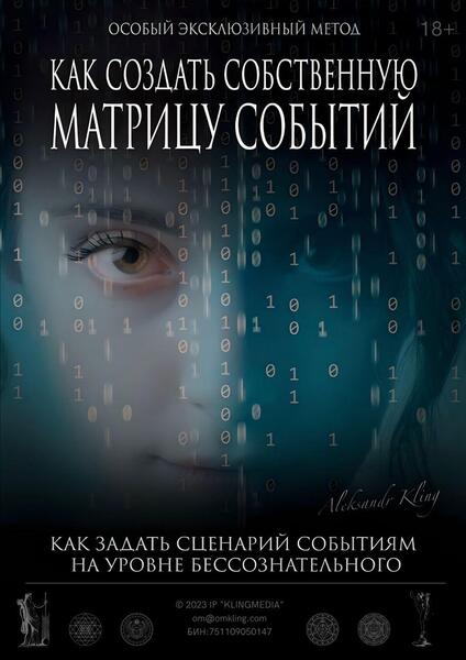 kak-sozdat-matriczu-sobytij (1).jpg