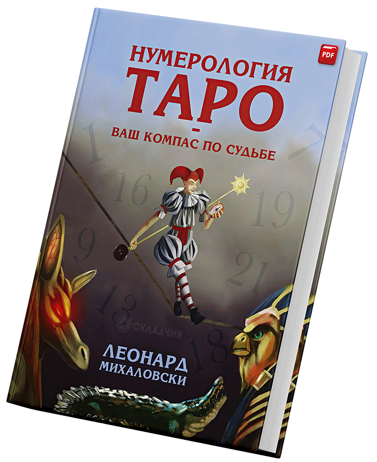 + Компас +.png