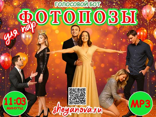 konkurs-foto-pozy-dlya-par (1).jpg