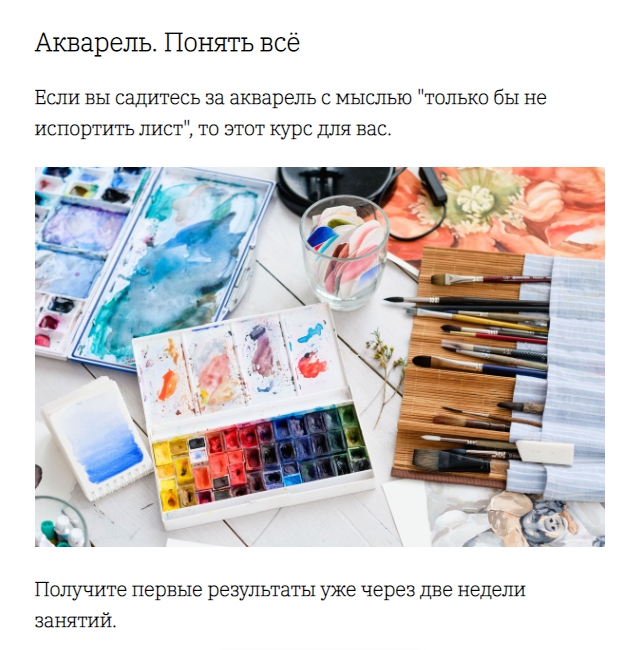 Курсы акварели онлайн для начинающих - Школа акварели ONEHOBBY - Google Chrome.jpg