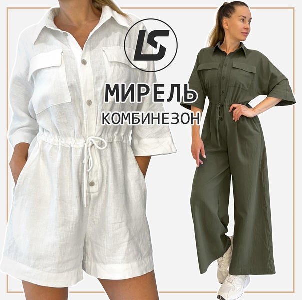 Мирель (1).jpg