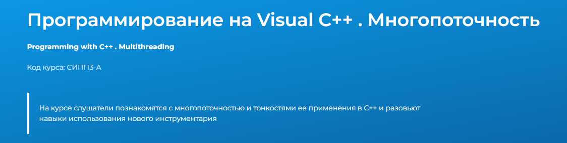 Многопоточность ЛОГО.PNG