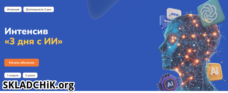 Monosnap ИИ в работе_ от экспериментов — к инструм.png