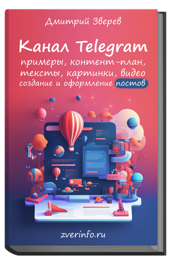 Monosnap Контент-план для Telegram-канала через Ch.png