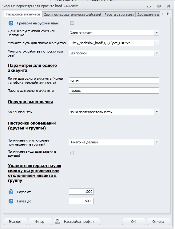 настройка 1.jpg
