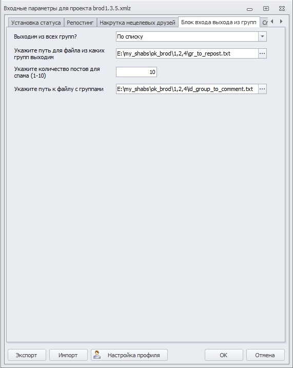 настройка 11.jpg