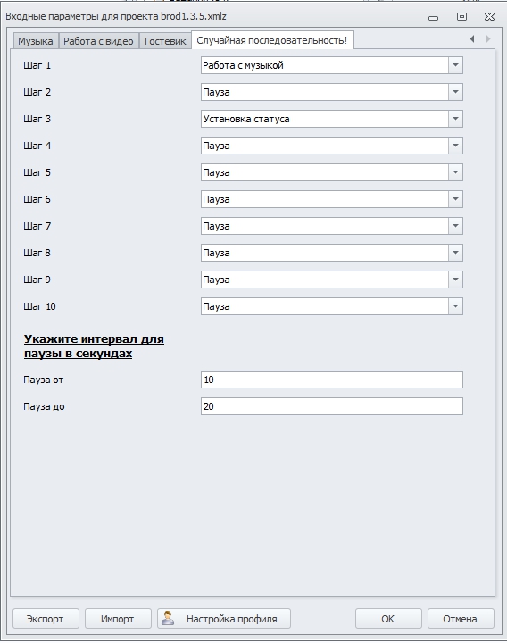 настройка 16.jpg