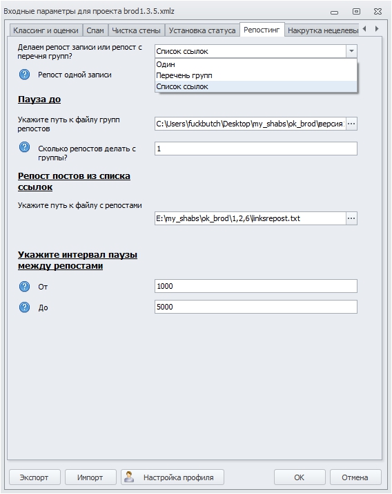 настройка 9.jpg