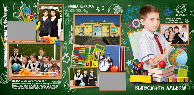 Обложка_Начальная школа_№2.png