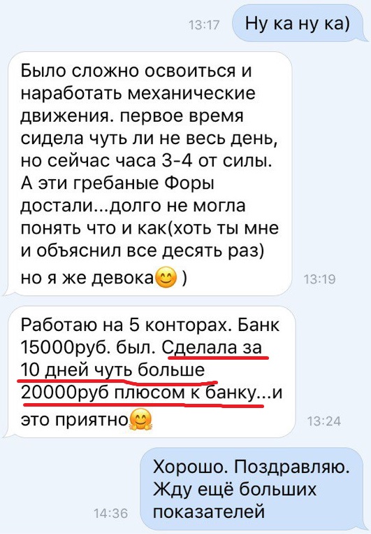 Отзыв по вилкам 2.jpg