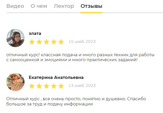 Отзывы о преподе.jpg