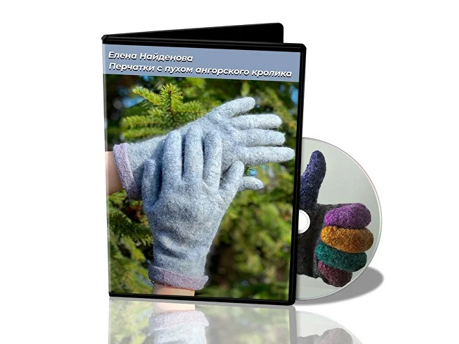 Перчатки с пухом ангорского кролика.png