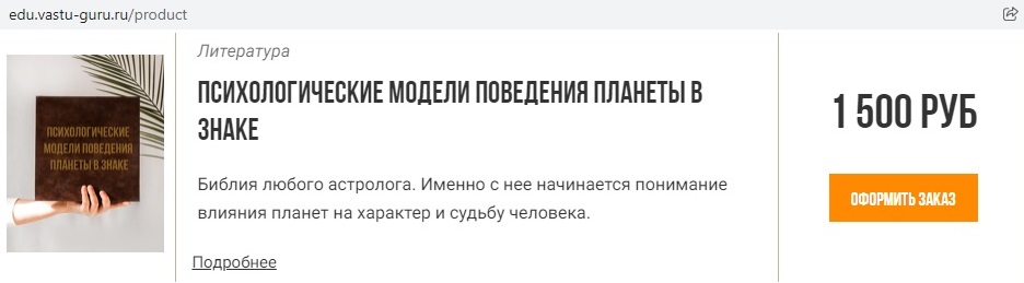 планеты в знаках 4.jpg