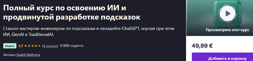 полныйкурс поразработкепромптов.jpg