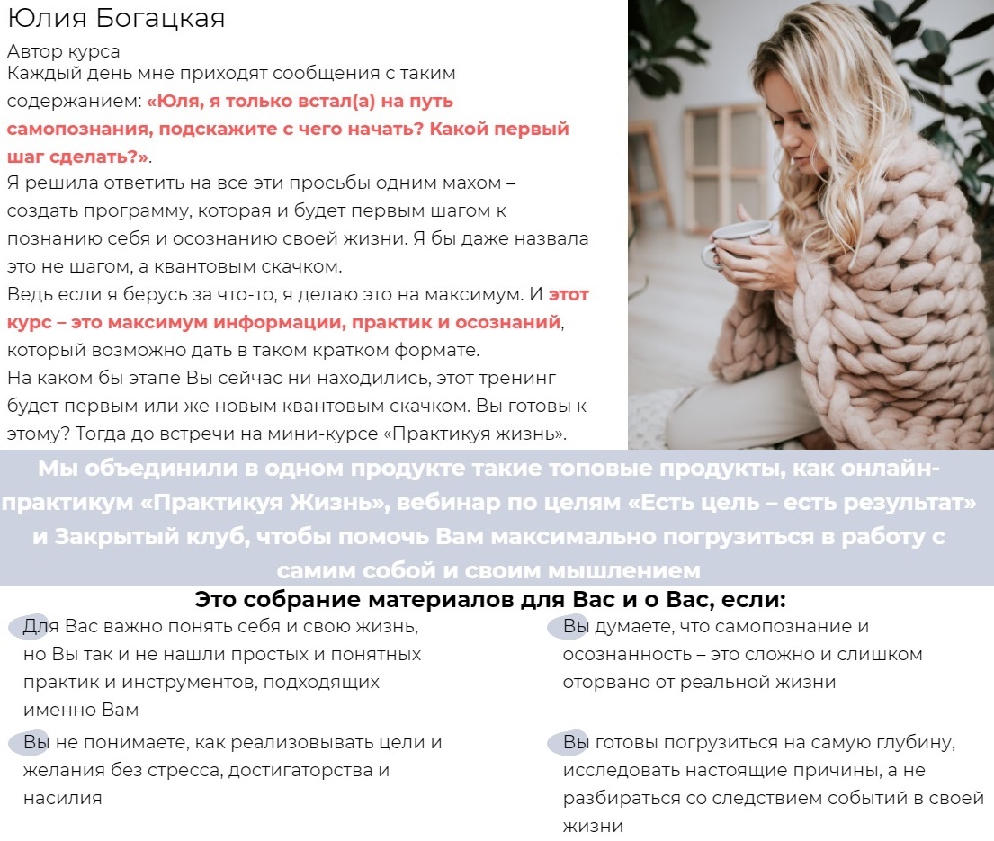 практикуя жизнь 3.jpg