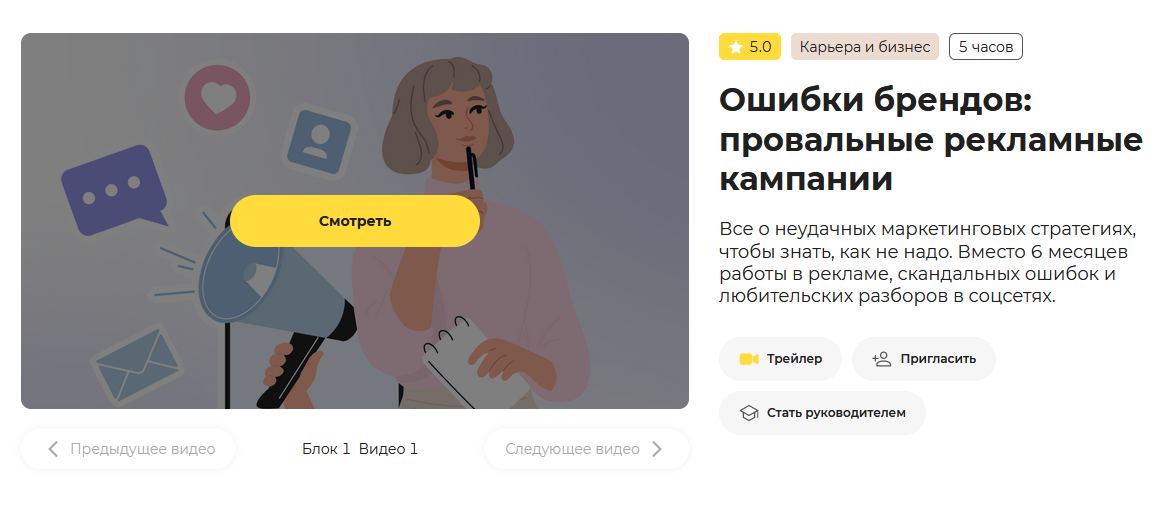 Правое полушарие интроверта Ошибки брендов.png