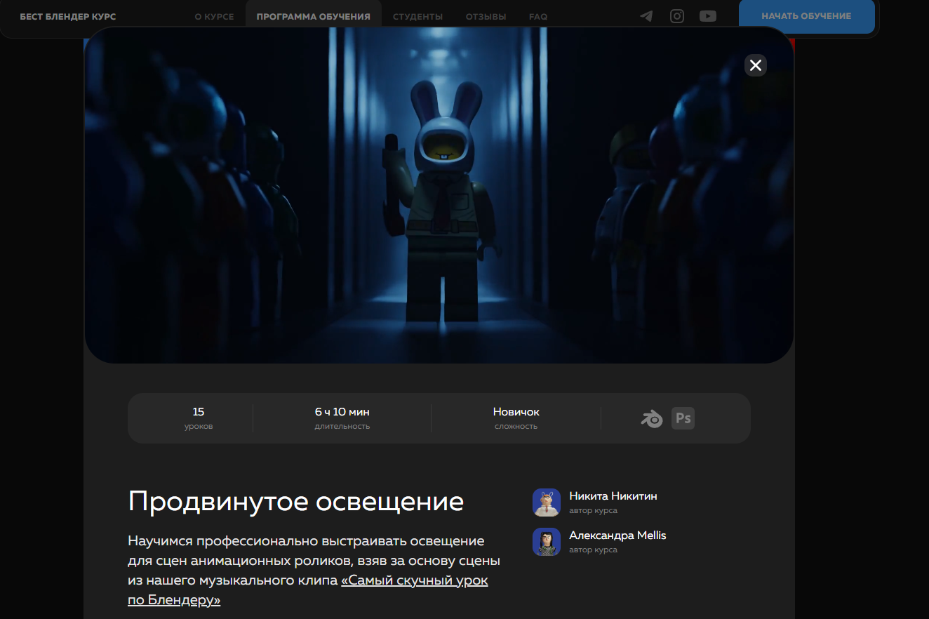 Продвинутое освещение.png