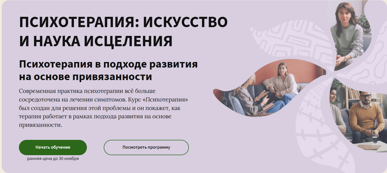 Психотерапия (600).png