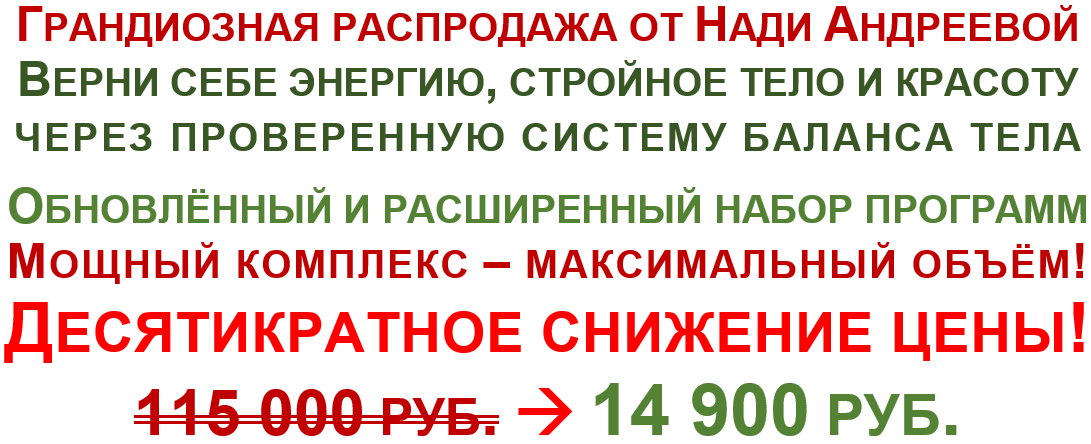 Распродажа!.png