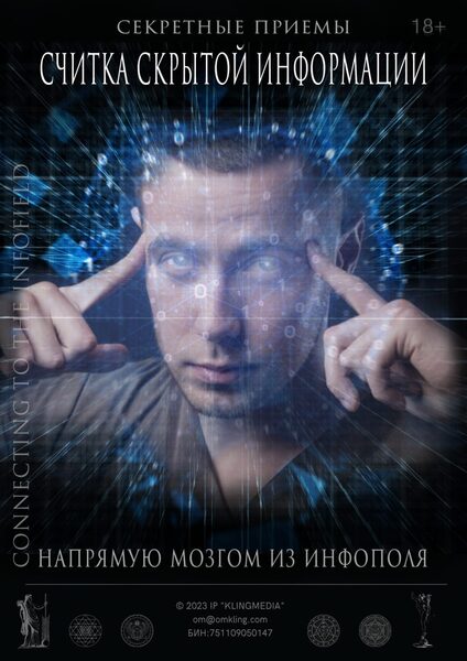 schitka-skrytoj-informaczii (1).jpg