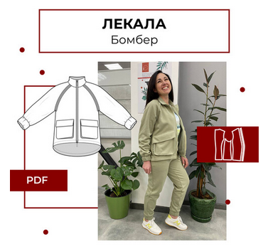 Screenshot 2023-07-05 at 21-38-17 Каталог лекал и мастер-классов.png