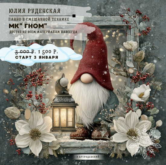 Screenshot 2025-12-28 at 19-20-42 Art-Rudensky _ лепка из пластичного гипса.png